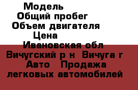  › Модель ­ BMW 525i › Общий пробег ­ 330 › Объем двигателя ­ 3 › Цена ­ 200 000 - Ивановская обл., Вичугский р-н, Вичуга г. Авто » Продажа легковых автомобилей   